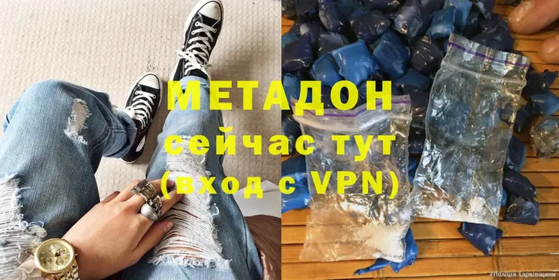 МЕТАДОН VHQ Новоузенск